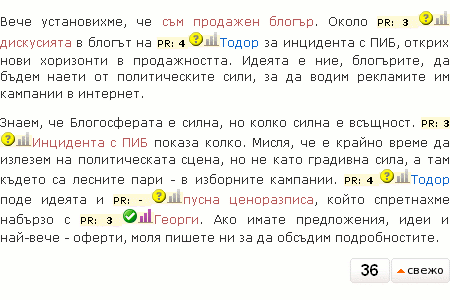 Статия в блогът ми