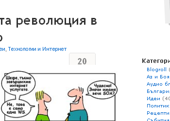 Бъг в бутоните на Svejo