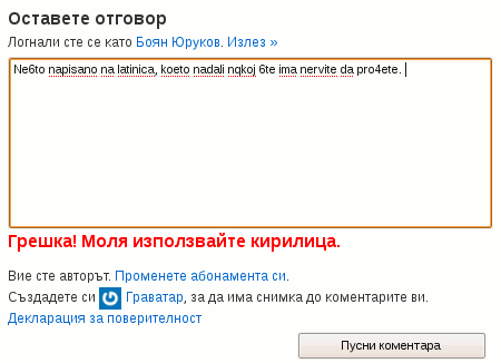 comment example Сложих филтър за фльокавица с малки подобрения