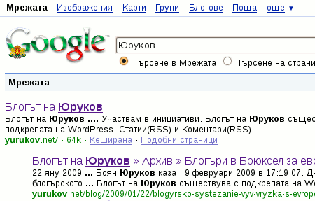 googleyurukov1