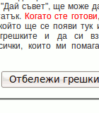 Инструкциите и бутона за активиране technologyandinternet idei my life