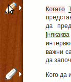 Параграфите и иконките за редактиране technologyandinternet idei my life