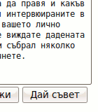 Полето за редактиране и бутоните за запис technologyandinternet idei my life