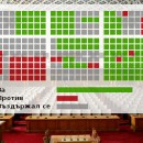 парламент, народно събрание, депутати, гласове, графика, дигитален, закони