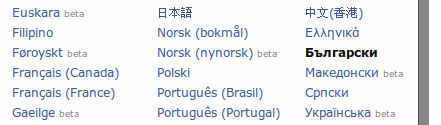 Смяна на езика във Facebook език, български, смяна