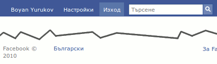 Ето къде е бутона за смяна на настройките и на езика