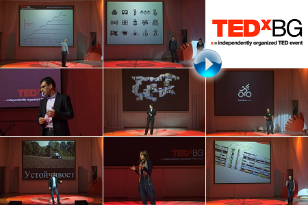 Видео от лекциите на TEDxBG ted, tedxbg, tedx, sofia, bulgaria, video, archive, записи, клипове, Дянков, идеи, тед, софия, конференция
