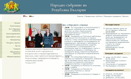 Ще сменят сайта на Народно Събрание. Ето как е изглеждал през годините народно събрание, сайт, обществена поръчка, депутати, twitter, egov, парламент