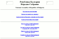 В края на 1998 народно събрание, сайт, обществена поръчка, депутати, twitter, egov, парламент