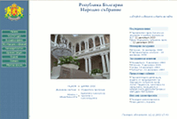 В края на 2003 народно събрание, сайт, обществена поръчка, депутати, twitter, egov, парламент