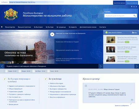 външно, сайт, нов, младенов, twitter, интернет, egov, edesign