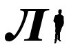 logo letter Освободете данните! или какво би направил Че в дигиталната ера