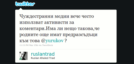 активизъм, българия, активист, лобисти, интереси, политика, проблеми, кабинет, природозащитници