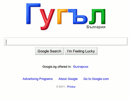Честит 24 май 24 май, кирил и методи, google, logo, кирилица, празник