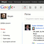 плюс нова социална мрежа twitter google plus google facebook  technologyandinternet 