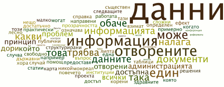 управление публична правителство отворени данни информация ogdcamp  technologyandinternet bylgariq 
