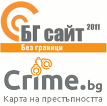 сайт на годината награда карта на престъпността бг сайт crime.bg  my life 