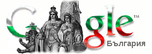 Google пусна специално лого за 3 ти март национален празник лого logo google doodle 3ти март technologyandinternet bylgariq