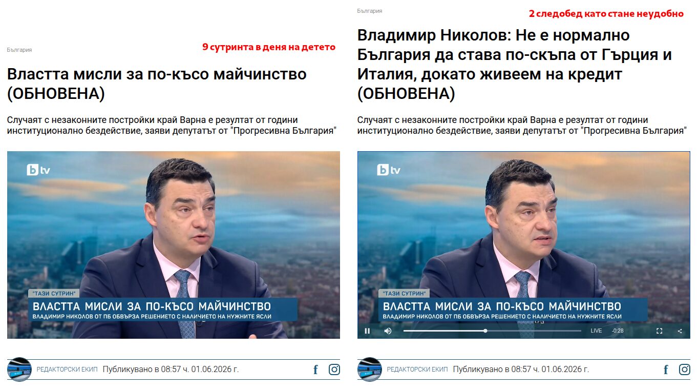 По-късо майчинство? Защо не по-дълго бащинство?